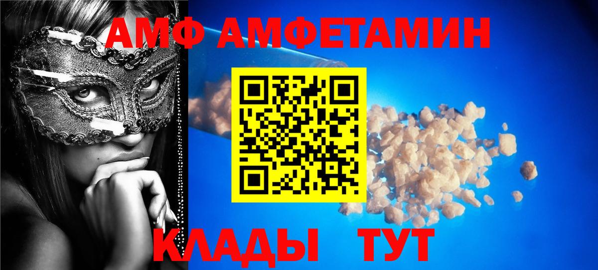Амфетамин Premium Бор