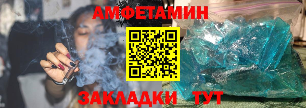 АМФ Розовый  АМФЕТАМИН  Бор  Вход с VPN 