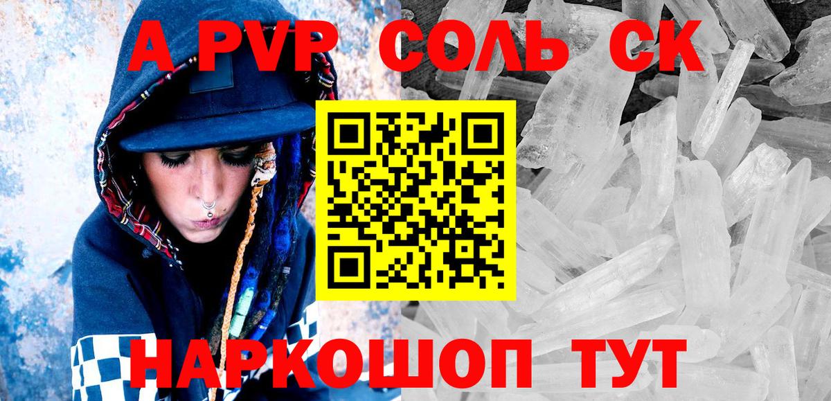 APVP СК Бор