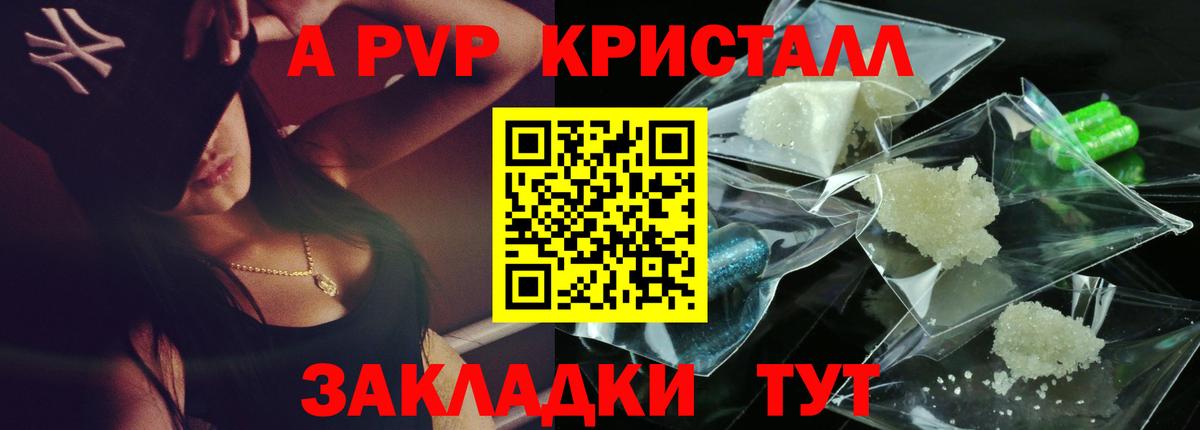 Бор  Alpha-PVP Соль  Alpha-PVP крисы CK  A-PVP СК КРИС  Вход с VPN 
