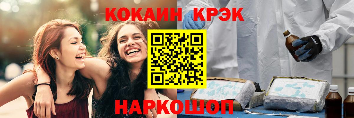 COCAIN 99%  Кокаин Колумбийский  Вход с VPN  Cocaine  Бор 