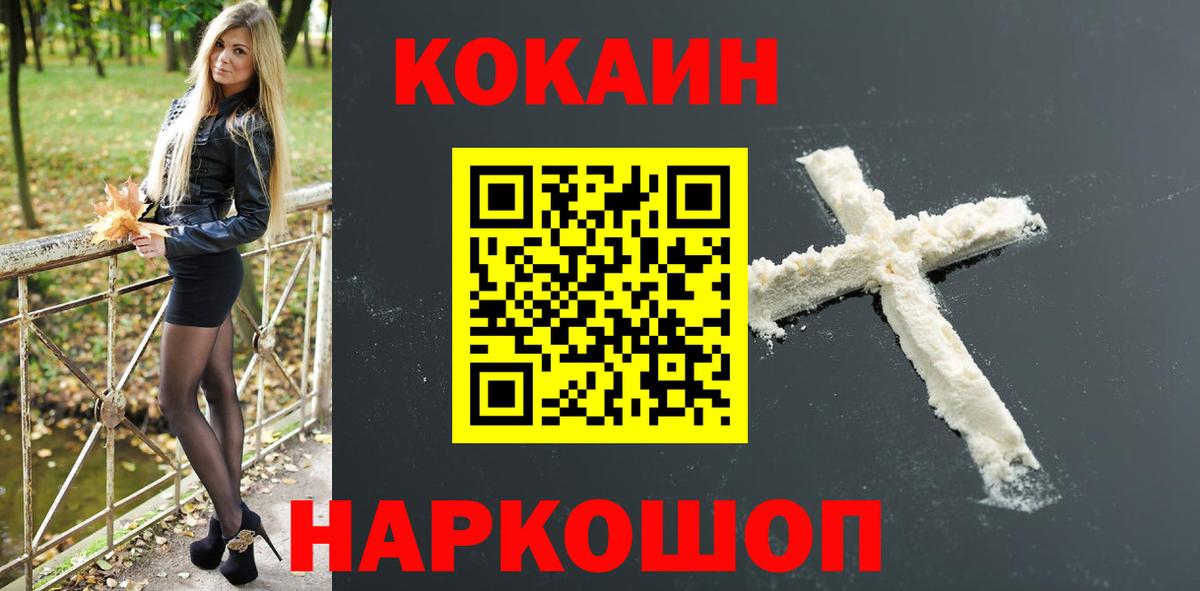 КОКАИН FishScale Бор