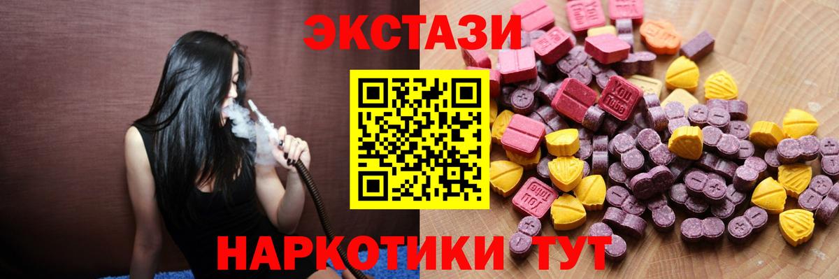 ЭКСТАЗИ VHQ  Ecstasy  Бор  Вход с VPN 