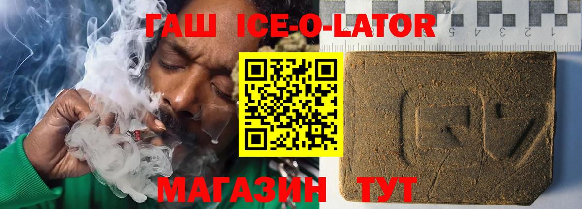 Бор  ГАШ hashish  ГАШИШ  Гашиш Premium  купить закладку  Вход с VPN 