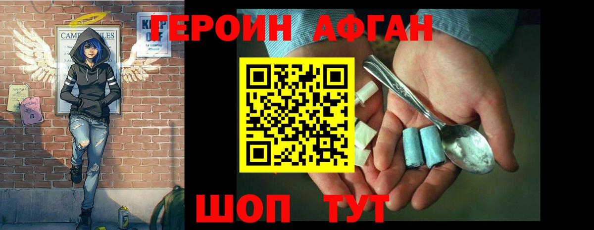 Героин Heroin  ГЕРОИН  Бор  Вход с VPN 