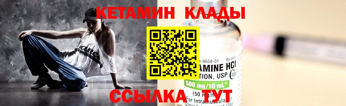 Кетамин ketamine Бор