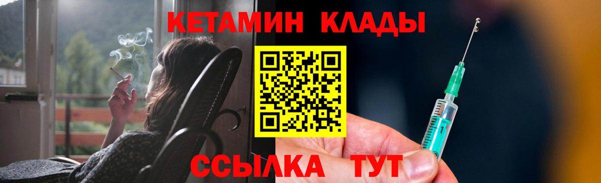 Бор  Кетамин VHQ  Вход с VPN  Кетамин ketamine 