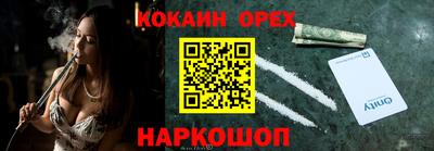 кокаин перу Можга