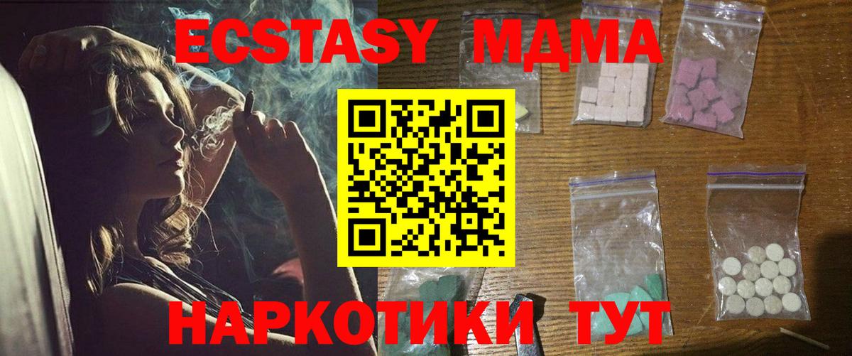 МДМА молли  MDMA  MDMA crystal  Бор  Вход с VPN 