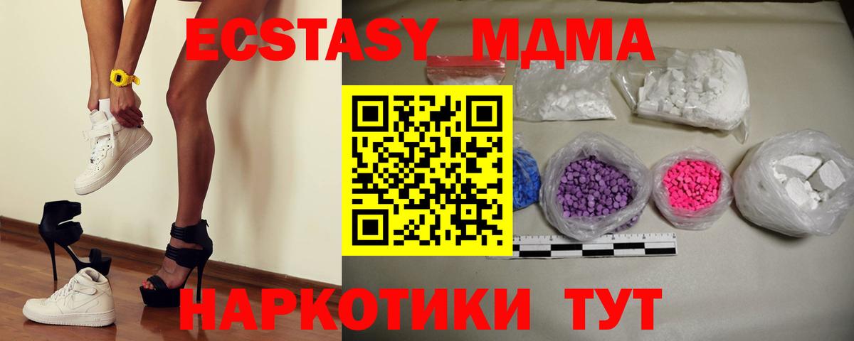 MDMA молли Бор