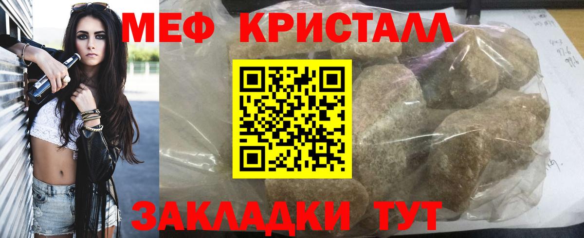Мефедрон  Вход с VPN  Мефедрон  Бор  Мефедрон VHQ  МЯУ-МЯУ мука 