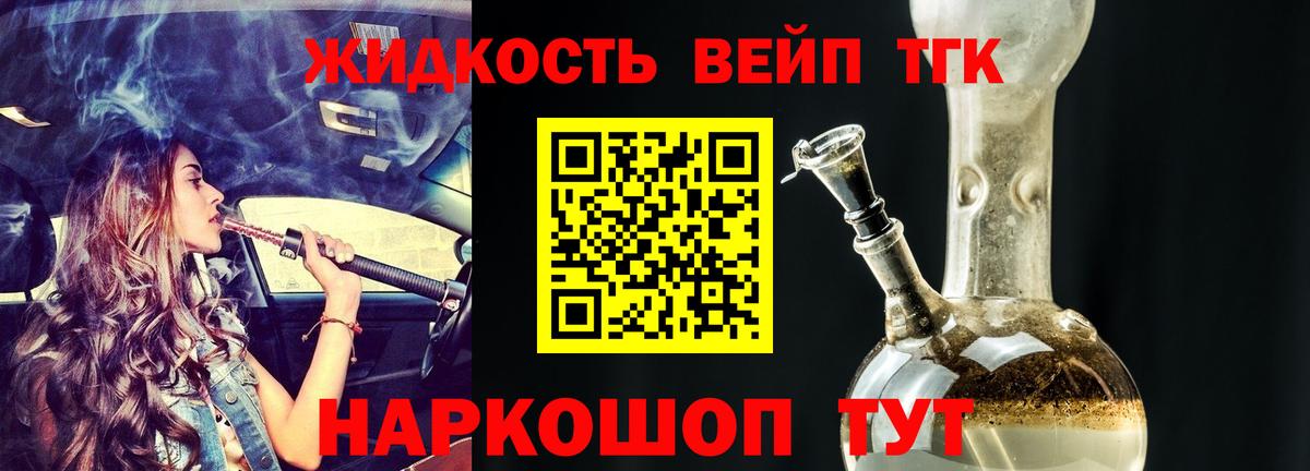 наркошоп  Дистиллят ТГК жижа  Вход с VPN  Бор 