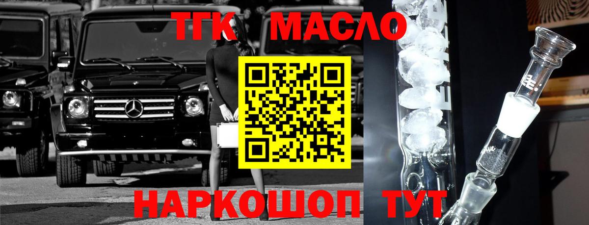 Дистиллят ТГК вейп Бор